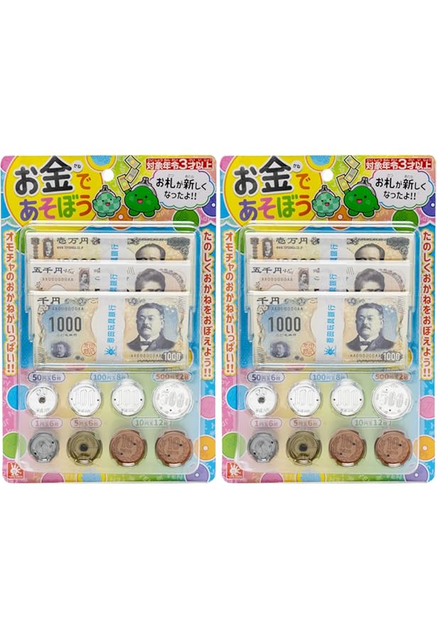 シルバーバック【おかねセット ミニドリルつき】子供 こども 勉強 学習